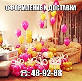 ПОДАРОК С ШАРАМИ